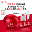 SK-II大红瓶面霜100g乳液护肤品套装礼盒sk2化妆品全套skii生日礼物女