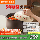 苏泊尔（SUPOR）砂锅陶瓷煲中药煎药煲仔饭煲汤锅耐高温干烧不裂燃气灶炖锅4.5L