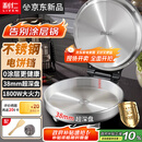 利仁（Liven）小钢人不锈钢电饼铛家用0涂层38mm加深1800W双面加热电饼档烙饼专用锅无涂层电煎锅早餐机LR-B3097