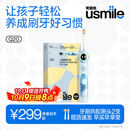 usmile笑容加儿童电动牙刷 数字牙刷 Q20奇幻蓝 适用3-15岁 学生礼物 生日礼物 儿童礼物 中秋