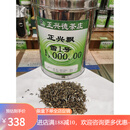 牛街正兴德前门茶庄 金奖飘雪芙蓉中高端茶叶 Z茉莉正兴飘雪1号100g(二两一袋