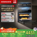 老板（Robam）【闪速烹饪】小贝果D2微蒸烤炸炖蒸烤一体机嵌入式国家补贴13.6英寸幻彩屏58L微波炉智魔方C9MA-D2