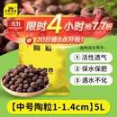 史丹利中号陶粒垫底小陶粒土养花专用多肉花用铺面花盆花卉种花园艺5L
