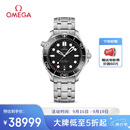 欧米茄（OMEGA）瑞士手表 海马系列300潜水机械表210.30.42.20.01.001 礼物