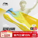 李宁（LI-NING）乒乓球鞋羽毛球鞋男女款冠军系列专业比赛训练运动排球网球鞋 37 