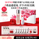 SK-II神仙水230ml+面霜50g+光子小灯泡30ml护肤品套装sk2七夕礼物skii
