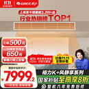 格力（GREE）中央空调风管机一拖一K+风静享小4匹家用1级能效FJR8.5Pd/Cb4Nh-N1（一价全包）国家补贴