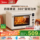 美的（Midea）【国家补贴】家用多功能风炉电烤箱 40L大容量/四面搪瓷/热风循环/空气炸锅烤箱一体机PT4012W二代