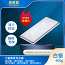 融通金白银原料Ag9999 投资白银银条 足银9999送礼收藏实心足银条水贝 500克