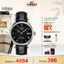 天梭（TISSOT）龚俊同款手表 力洛克系列男表 瑞士自动机械男士皮带腕表商务表