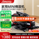 捷瑞特（JOROTO）踏步机原地跑家用健身器材迷你椭圆运动安静脚踏健身小走机ME15 经典黑