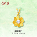 周六福花园派对黄金项链女珍珠吊坠生日礼物X0613050 约3.49g 40+5cm
