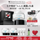 修丽可AGE面霜48ml 护肤品玻色因抗糖抗皱抗老紧致七夕礼物送女友