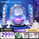 哈曼卡顿 音乐水晶五代 流光版 蓝牙音箱 电脑桌搭 居家艺术音响 家用音响 电竞游戏音箱 中秋节礼物 水晶5