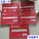 量学实战特训班讲义〔5本合售〕 黑马王子 本社二手书