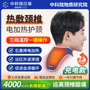 中科瑞尔福颈椎加热护颈热敷包颈椎石墨烯发热护颈脖套颈部热敷神器发热围脖 【新升级充电款-旗舰版】4000mAh长续航电池