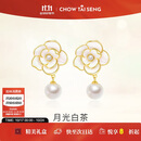 周大生（CHOW TAI SENG）山茶花珍珠耳环纯银女生轻奢法式耳钉生日礼物送女友