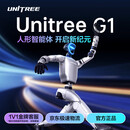 宇树Unitree G1 具身智能机器人 人形机器人 AI化身 开启智能体新纪元