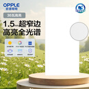 欧普（OPPLE） 集成吊顶led 铝扣板天花板格栅平板灯嵌入式厨房灯厨卫灯 锦悦【智慧光 全光谱接近太阳光】36瓦 防潮防锈抗油污