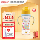 贝亲（Pigeon）PPSU双把手防胀气奶瓶330ml LL号奶嘴 马戏团 9月+ AA225