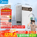 美的（Midea）国家补贴净水器家用0阻垢剂白泽1000G 5年长效RO反渗透 厨下式净水机过滤器直饮机净水机 七夕礼物