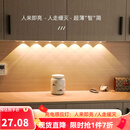 智特（ZT）人体感应灯带智能酒柜一灯三色玄关进门感应灯无线LED充电猫眼灯 30CM【常亮+人体感应+调光色】