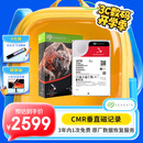 希捷（SEAGATE）NAS硬盘 16TB 256MB 机械硬盘 CMR垂直 静音低耗 数据恢复服务 3.5英寸 希捷酷狼 ST16000VN001
