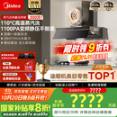 美的（Midea）【蒸汽洗AK7PRO】抽吸排油烟机家用28风量大吸力国家补贴顶侧一体自清洁高温蒸汽洗吸脱排烟机