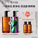 植村秀琥珀臻萃洁颜油 450ml 春夏限定深层清洁温和洁面乳化快 生日礼物