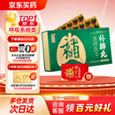 养无极 补肺丸 9g*10丸*16板 补肺益气干咳痰粘益肺止咳中药丸