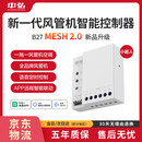 中弘小超人B27中央空调控制器风管机多联机网关蓝牙mesh2.0米家APP B27蓝牙mesh2.0