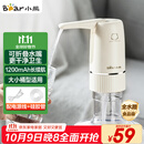 小熊（Bear）桶装水抽水器 电动压水器 自动吸水器 矿泉水上水器 饮水机抽水神器抽水泵 YSJ-D06H5