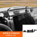 哈弗猛龙中控仪表台手机集成支架车载电台对讲机架车内装饰改装件 哈弗猛龙【中控集成支架】 哈弗猛龙