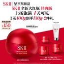 SK-II大红瓶面霜100g乳液护肤品套装礼盒sk2化妆品全套skii生日礼物女
