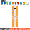 睿德宝智能手机存放柜人脸识别单位员工车间手机充电柜学校学生手机存放 20门 自编码系统
