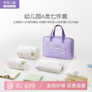罗莱儿童幼儿园六/七件套 婴童宝宝入园被子床垫被套枕芯多件套120*150cm