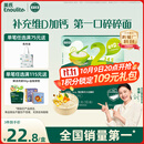 英氏（Engnice）婴幼儿加钙碎碎面200g 辅食面条婴儿宝宝儿童辅食面 采销真验厂