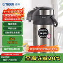 虎牌（TIGER）不锈钢大容量气压式双层真空保温热水瓶MAA-A40C 4L