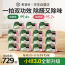 希望树除甲醛双舱除醛宝15罐小绿罐除醛除异味新房室内甲醛清除剂