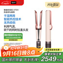 戴森Airstrait HT01 吹风直发器 干发直发二合一 利用气流轻松造型 吹风机 直板夹 夹板 礼物 落日玫瑰