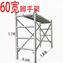 吉品帝60宽脚手架楼梯装修脚手架全套手脚架移动脚手架门字架窄架子厂家 乳白色1米高2.5厚60宽