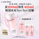 兰蔻全新粉水200ml 补水保湿爽肤水水润护肤品套装礼盒教师节礼物