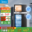 美的（Midea）消毒柜家用 餐具碗柜碗筷茶杯消烘一体机 小型立式  77L三层 高温二星级 【国家补贴】80R05
