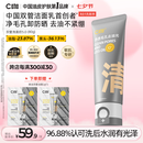 C咖双管洗面奶80g氨基酸洁面乳去黑头角质卸妆卸防晒七夕情人节礼物