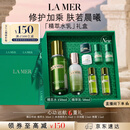 海蓝之谜（LA MER）精萃水乳套装(精萃水+精萃乳)护肤品化妆品礼盒生日礼物送女友