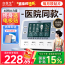 白医生中频脉冲电治疗仪医用针灸激光医院电疗仪理疗仪器家用多功能同款