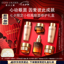雅诗兰黛小棕瓶护肤品套装(棕瓶30ml+棕眼15ml)化妆品礼盒七夕情人节礼物