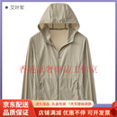 GUYN轻奢品牌冰丝防晒衣男夏季薄款透气速干山系户外防晒外套 CLSWL23666艾叶军 CLSWL23666艾 M