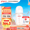 贝亲（Pigeon）自然离乳 PPSU重力球吸管双把手奶瓶 240mL  6月+ AA252