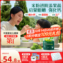 英氏婴幼儿米粉菠菜加铁加钙258g宝宝辅食钙铁锌营养米糊2阶7月+